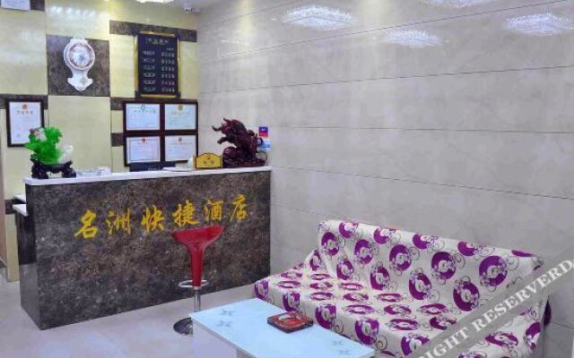 Xingtai Mingzhou Express Hotel