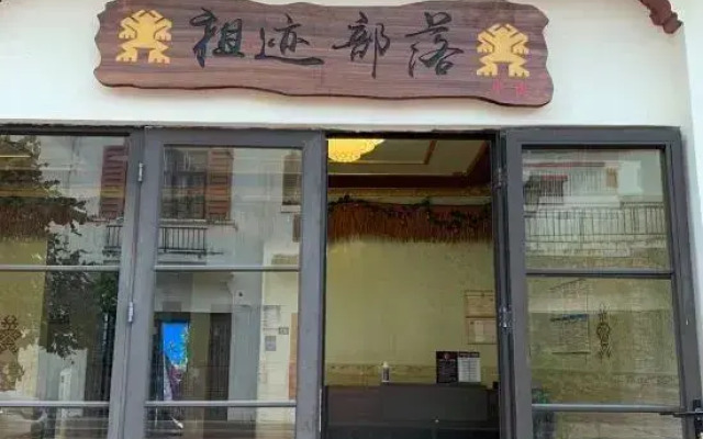 Sanya Father mark tribe