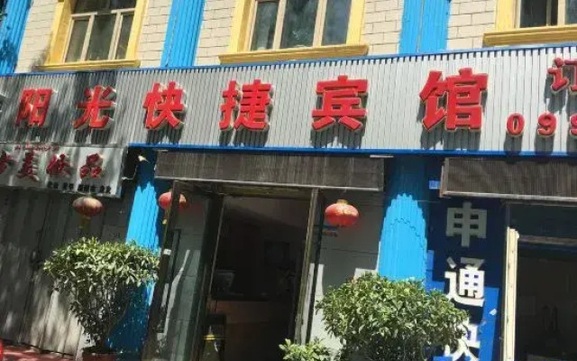 Urumqi Xin Sunny Express Hotel