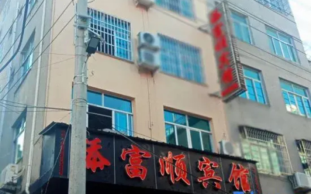 Xiapu Tianfushun Hotel