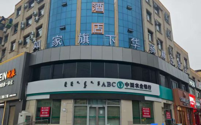 Rujia Huayi Selected Hotel (Lubei Town Pedestrian Street Branch, Zhalute Banner, Tongliao) – Exterior – Tongliao