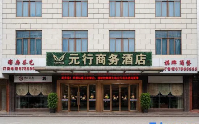 Yuanxing Business Hotel — 2-star hotel in Tunchang