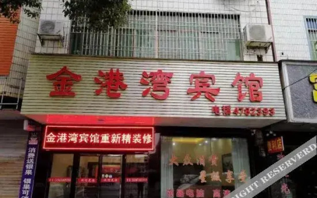 Xintian Jingangwan Hotel