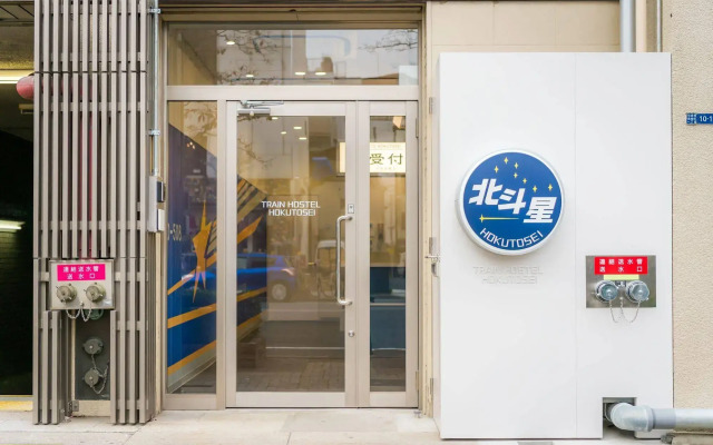 Train Hostel HOKUTOSEI
