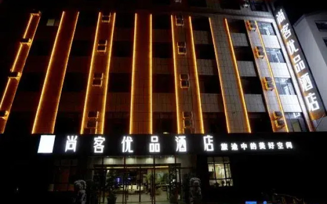 Shankee Tea Style Hotel (Hami Huanghou Tianjie)