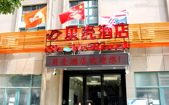 Shell Hefei Yaohai Distrct Baida Zhougudui Daxing Road  Hotel