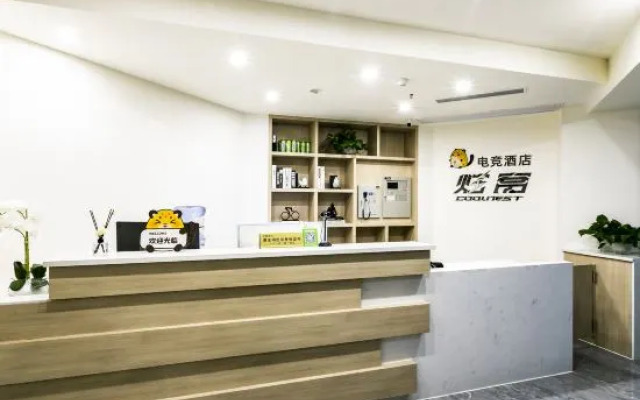 Meishan Xuanwo E-sports Hotel