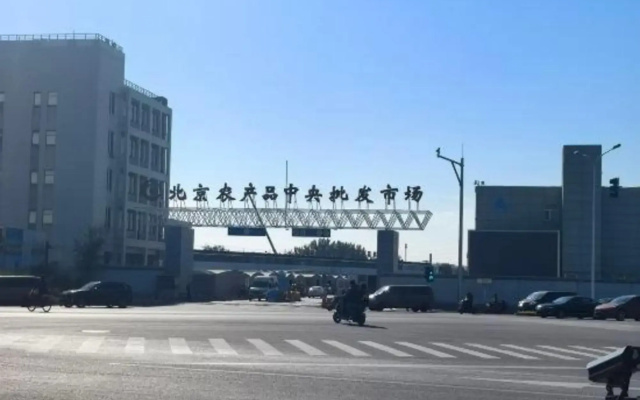 Fuyouju Hotel(Beijing Xinfadi Wholesale Market)