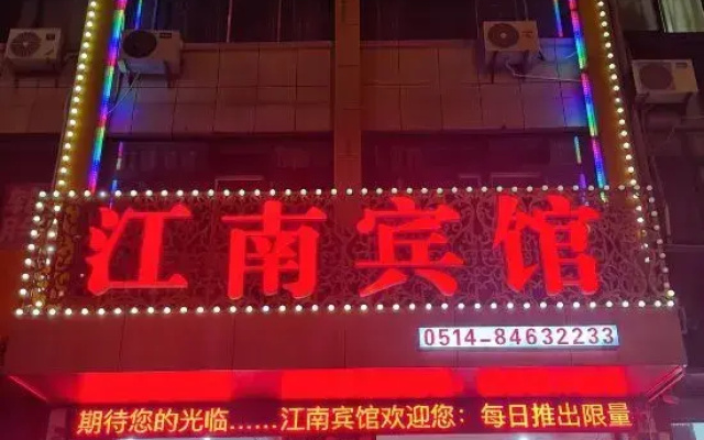 Gaoyou Jiangnan Hotel