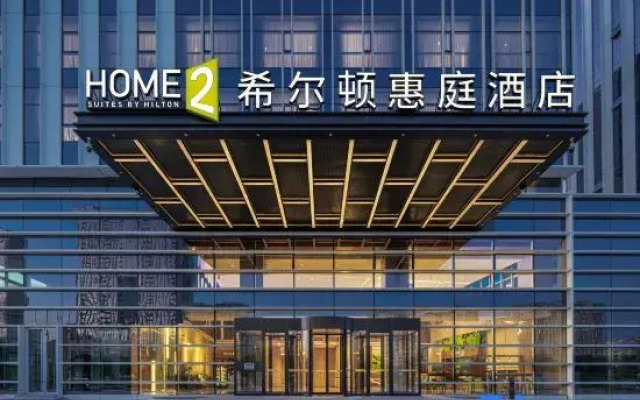 Home2 Suites by Datong Pigcheng