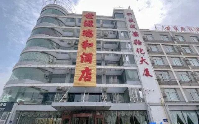 Yinchuan Shiyuan Ruihe Hotel (Swan Lake Town)