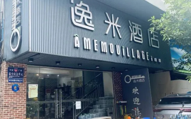 Yimi Hotel (Sun Yat-sen University Cancer Hospital Quzhuang Subway Station) – Exterior – Guangzhou