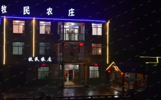 Mount Sanqing Herdsman Farm