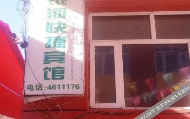 Xueronghua Business Express Hotel