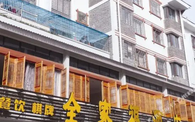 Huangguoshu Family Portrait Hotel