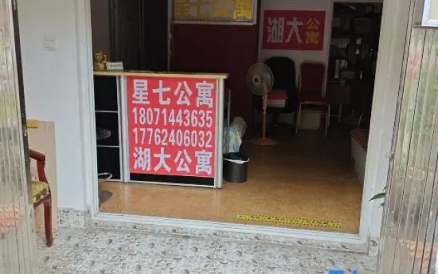 Wuhan Huda Apartment Apartment (Hubei University Branch)