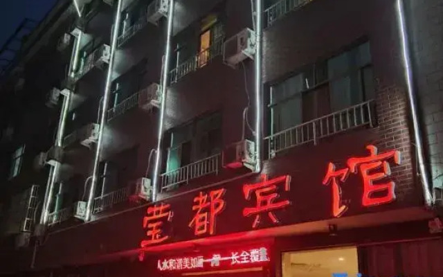 Wu yi ying du hotel