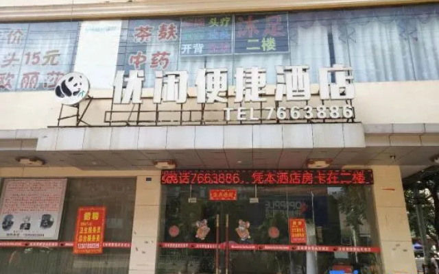 Youxian Bianjie Hotel