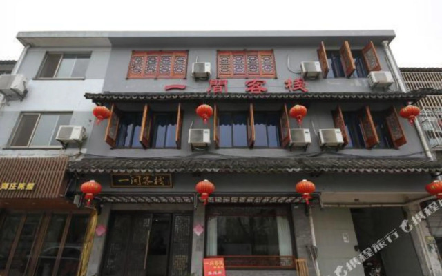Kunshan Zhouzhuang Yijian Hostel