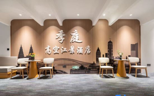 Jiting High-altitude Riverview Hotel (Jiefangbei Cloud Eye)
