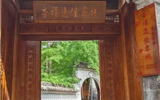Xingfu 1+ Hostel