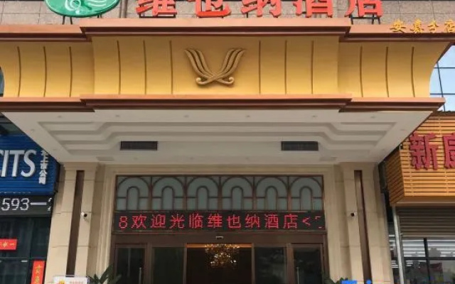 Vienna Hotel (Ningde High-Speed Railway Station) – Exterior – Ningde
