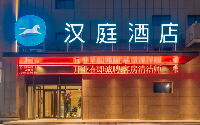 Hanting Hotel Taiyuan Qianfeng South Road