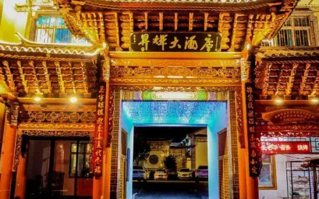 Shenghui Hotel Dali
