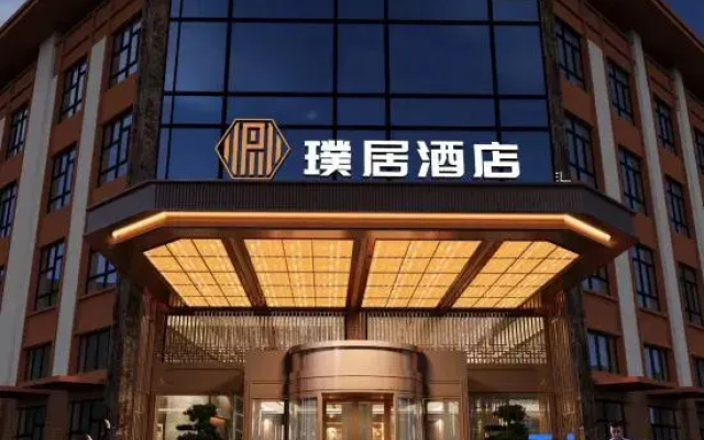 Puju Hotel in Qiemo County