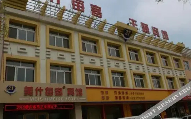Meishi Meike Theme Hotel