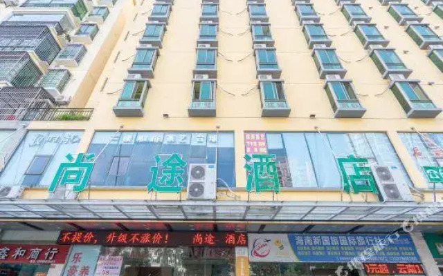 Shangtu Hotel (Hainan University of Political Science and Law)