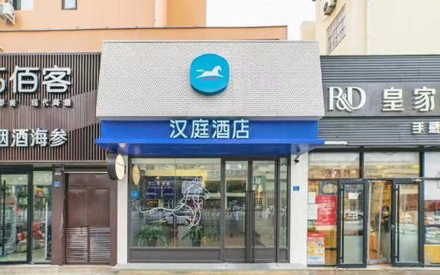 Hanting Hotel Qingdao Nanjing Road