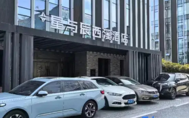 Hangzhou Xingyuchen Hotel (Xixi Wetland North Subway Station)