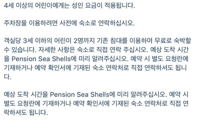 Pension Sea Shells