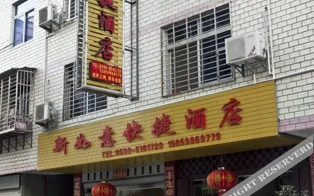 Xinruyi Express Hotel