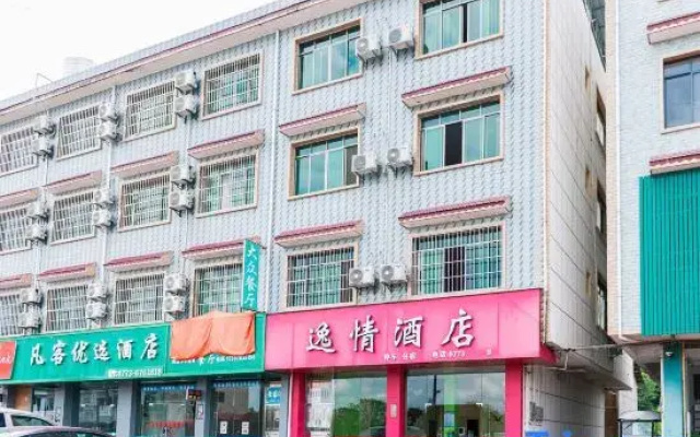 Yiqing Hotel (Guilin Liangjiang Airport)