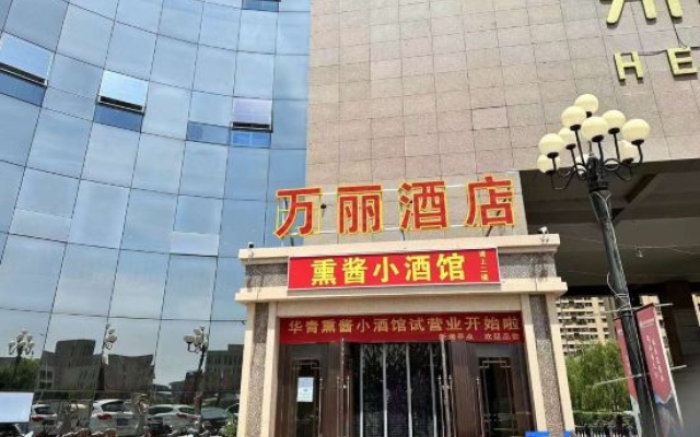 Renaissance Hohhot Hotel — 2-star hotel in Hohhot