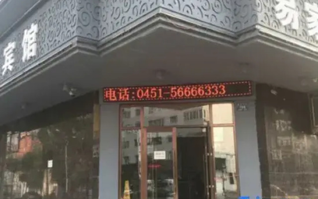 Wuchang Yijia Business Hotel