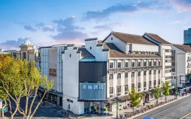 Xiyou Hotel (Shaoxing Lu Xun Residence Cangqiao Straight Street)