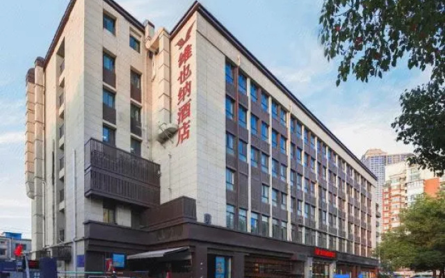 Vienna Hotel(Nanjing Xuanwu Lake West Road store) — 3-star hotel in Nanjing