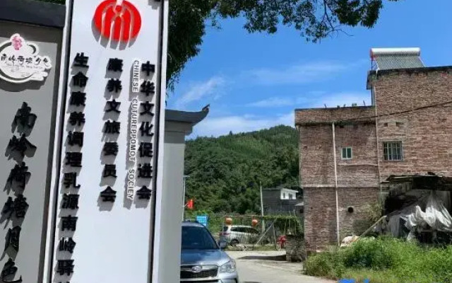 Ruyuan Nanling Lotus Tangyuese Inn