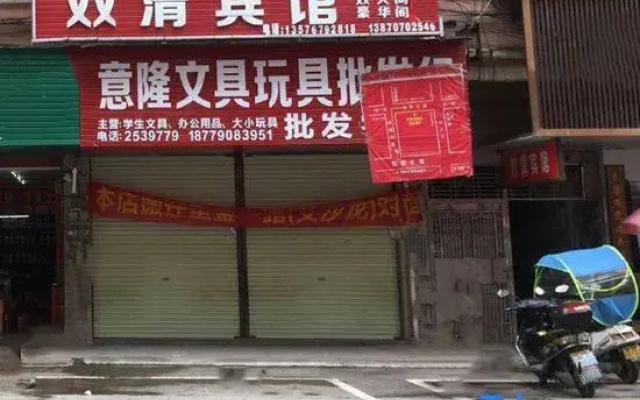 Ruijin Shuangqing Hotel