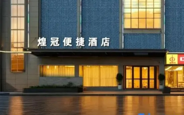 Huang Guan Urban Love Hotel