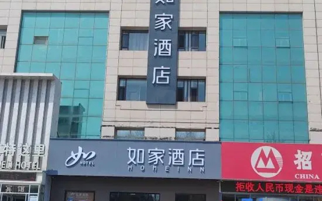 Homeinn Hotel (Yantai Xingfu Road Traditional Chinese Medicine Hospital)