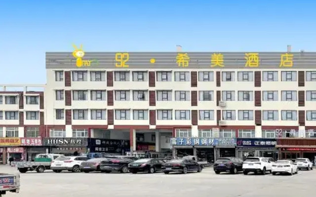 92 Ximei Hotel (Jinzhai Mingfa City Plaza Branch)