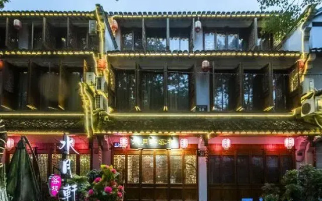 Zhouzhuang Water Moon Pavilion Inn