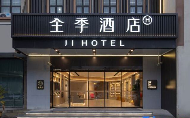 JI Hotel (Shanghai Jinping Road Subway Station)