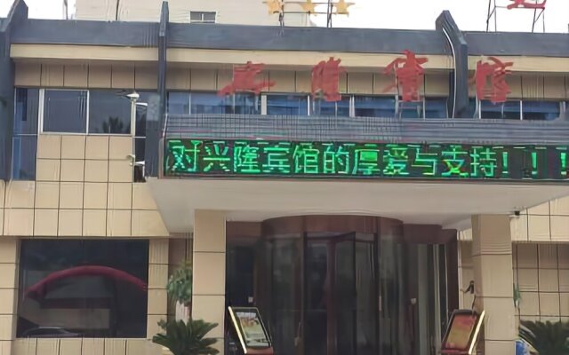 Xinglong Hotel