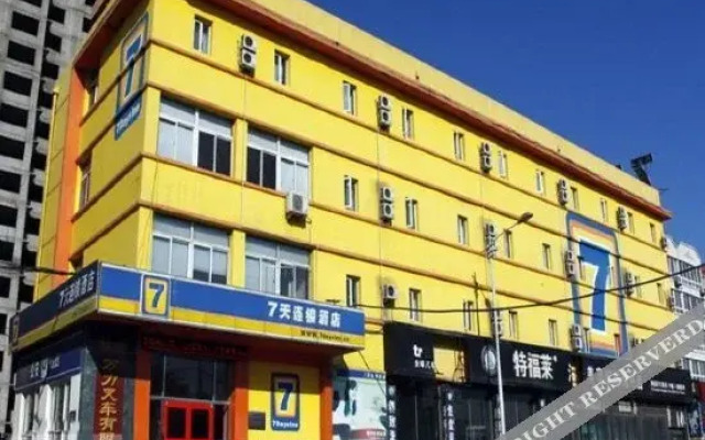 7天优品酒店(锦州火车站店)