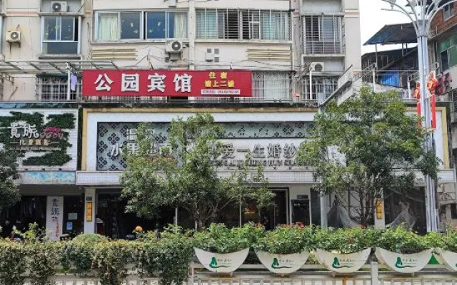 Gongyuan Hotel